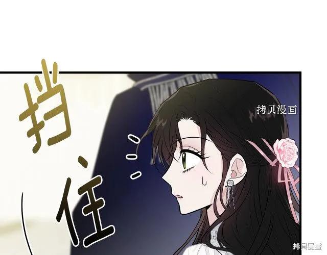 《明明是冷美人小姐却变成了忠犬大少爷》第28话 第83页