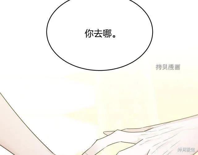 《明明是冷美人小姐却变成了忠犬大少爷》第28话 第47页