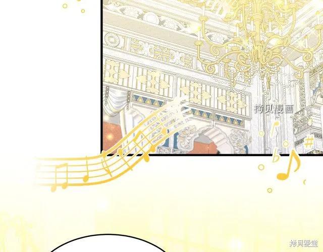 《明明是冷美人小姐却变成了忠犬大少爷》第28话 第2页