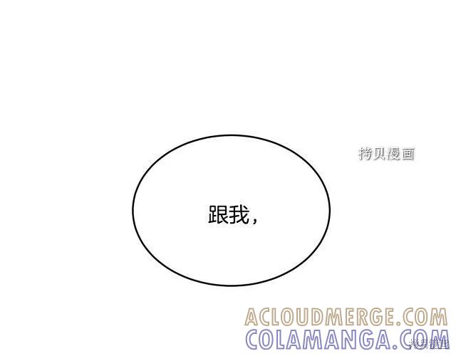 《明明是冷美人小姐却变成了忠犬大少爷》第28话 第173页
