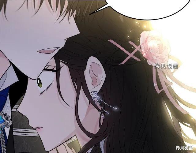 《明明是冷美人小姐却变成了忠犬大少爷》第28话 第124页