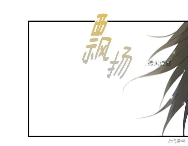 《明明是冷美人小姐却变成了忠犬大少爷》第28话 第55页