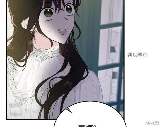 《明明是冷美人小姐却变成了忠犬大少爷》第28话 第163页
