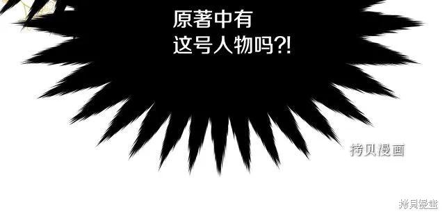 《明明是冷美人小姐却变成了忠犬大少爷》第28话 第71页
