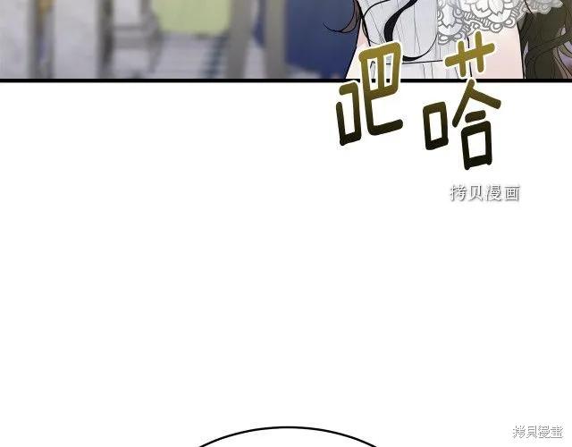 《明明是冷美人小姐却变成了忠犬大少爷》第28话 第46页