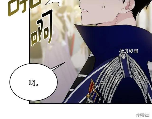 《明明是冷美人小姐却变成了忠犬大少爷》第28话 第142页