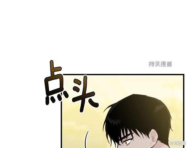 《明明是冷美人小姐却变成了忠犬大少爷》第28话 第35页