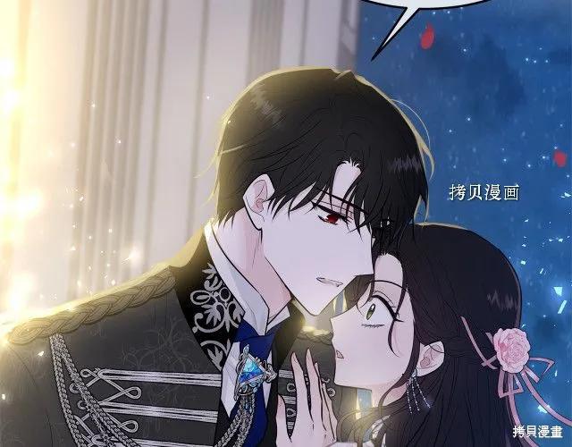 《明明是冷美人小姐却变成了忠犬大少爷》第28话 第127页