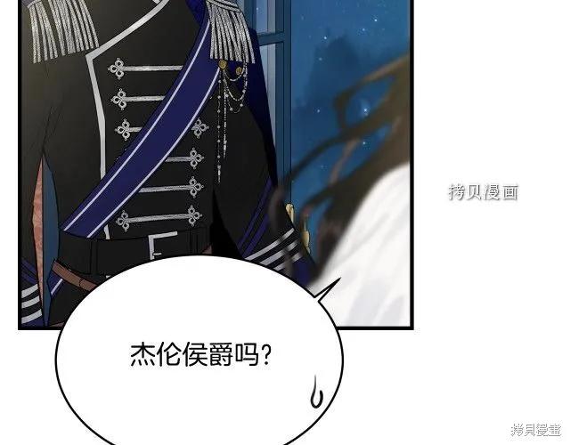 《明明是冷美人小姐却变成了忠犬大少爷》第28话 第76页