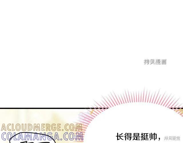 《明明是冷美人小姐却变成了忠犬大少爷》第28话 第9页