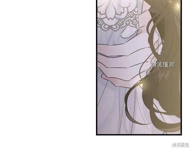 《明明是冷美人小姐却变成了忠犬大少爷》第28话 第122页