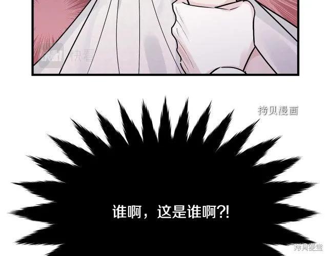 《明明是冷美人小姐却变成了忠犬大少爷》第28话 第66页