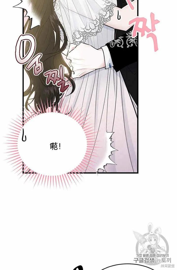 《明明是冷美人小姐却变成了忠犬大少爷》第29话 第35页