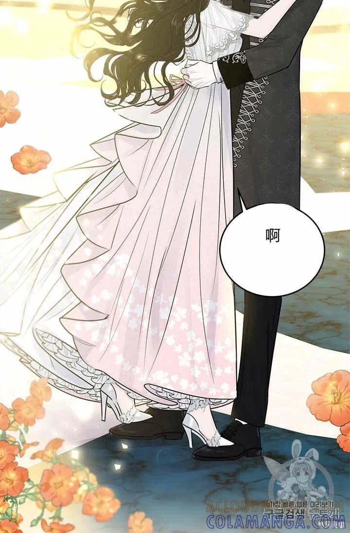《明明是冷美人小姐却变成了忠犬大少爷》第29话 第31页