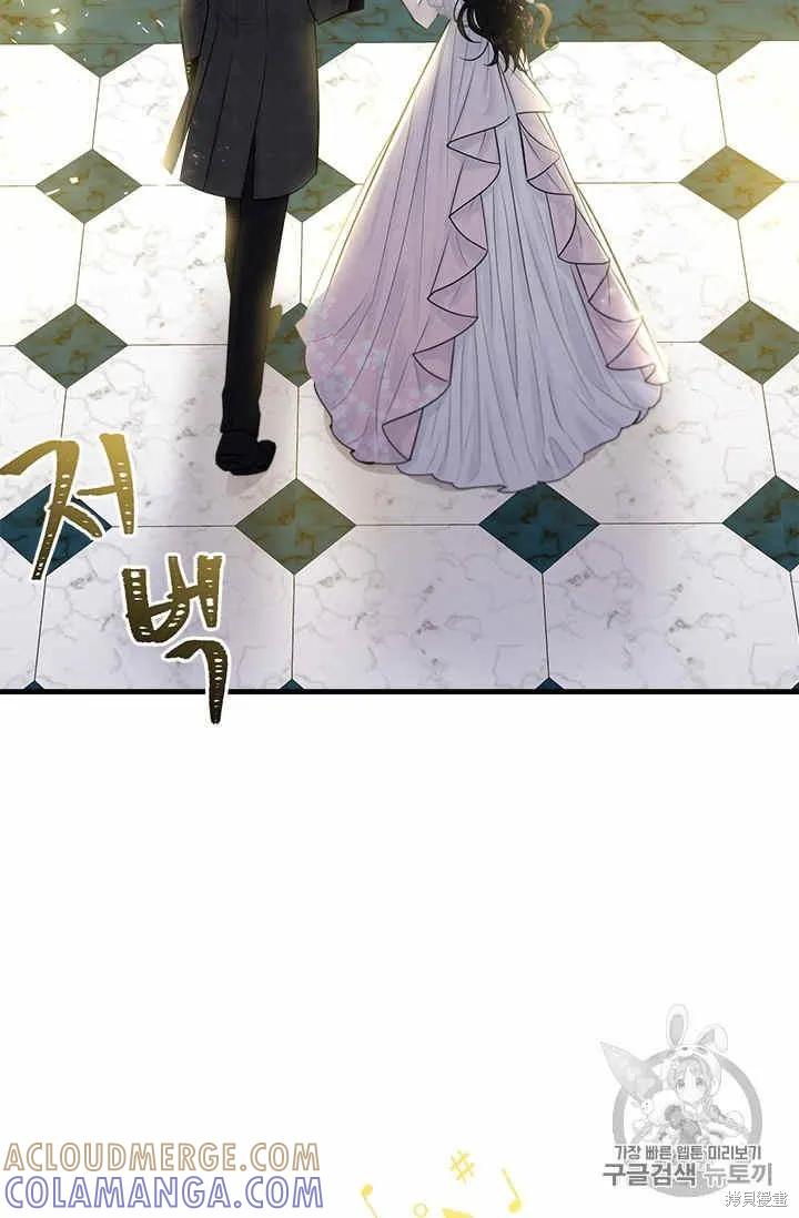 《明明是冷美人小姐却变成了忠犬大少爷》第29话 第16页