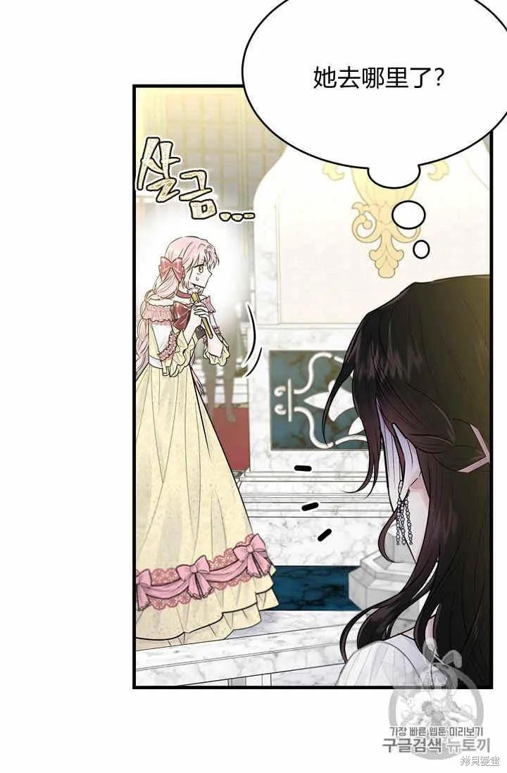 《明明是冷美人小姐却变成了忠犬大少爷》第29话 第74页