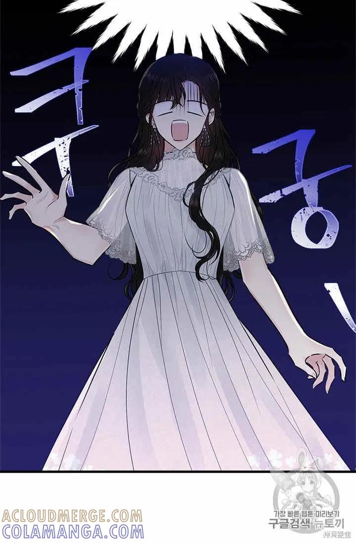 《明明是冷美人小姐却变成了忠犬大少爷》第29话 第82页