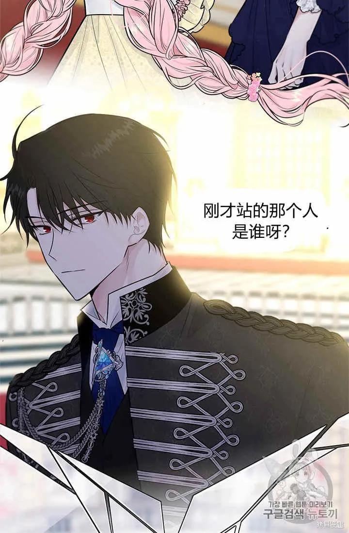 《明明是冷美人小姐却变成了忠犬大少爷》第29话 第84页