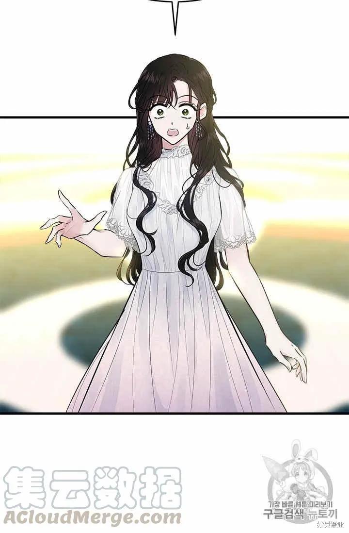 《明明是冷美人小姐却变成了忠犬大少爷》第29话 第69页