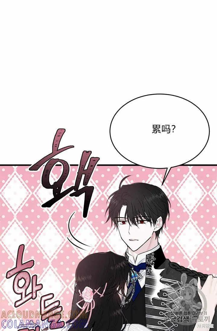 《明明是冷美人小姐却变成了忠犬大少爷》第29话 第28页