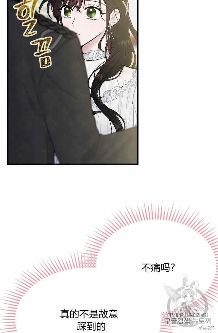 《明明是冷美人小姐却变成了忠犬大少爷》第29话 第26页