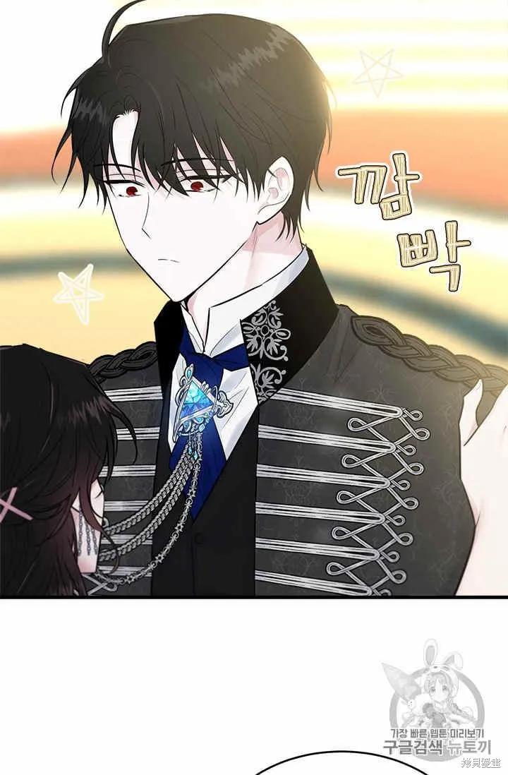 《明明是冷美人小姐却变成了忠犬大少爷》第29话 第50页