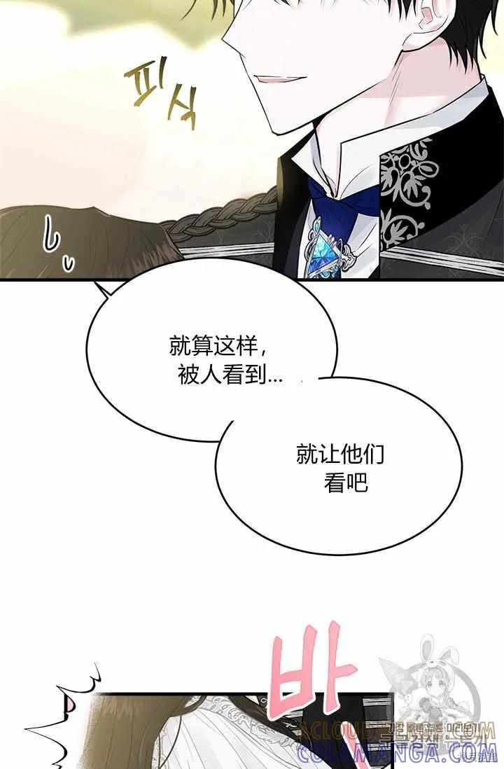 《明明是冷美人小姐却变成了忠犬大少爷》第29话 第34页