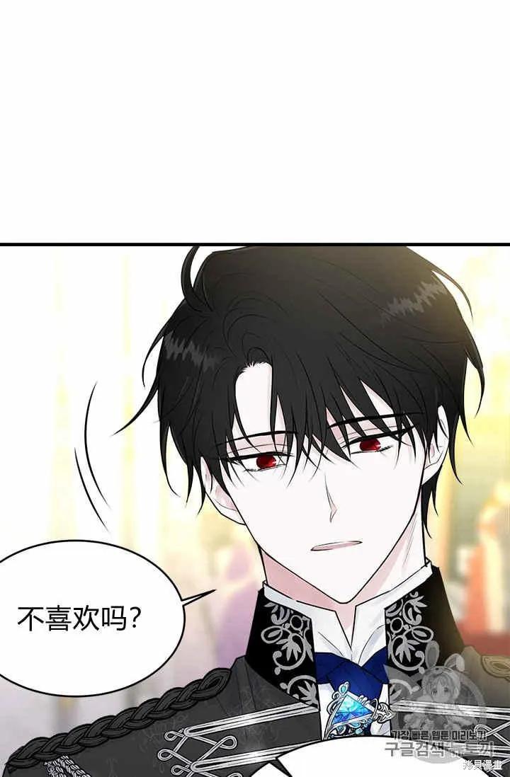 《明明是冷美人小姐却变成了忠犬大少爷》第29话 第3页