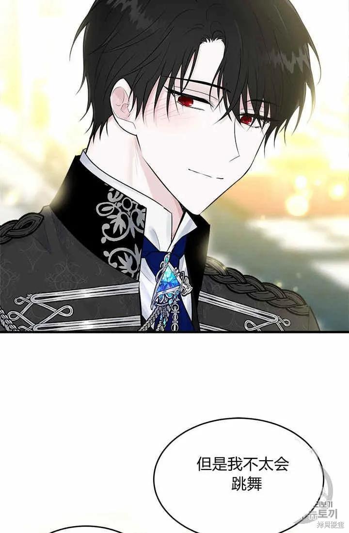 《明明是冷美人小姐却变成了忠犬大少爷》第29话 第14页