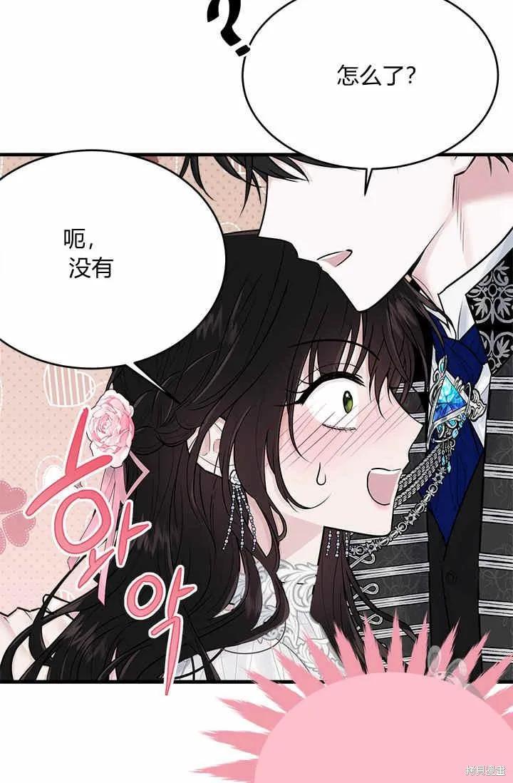 《明明是冷美人小姐却变成了忠犬大少爷》第29话 第36页