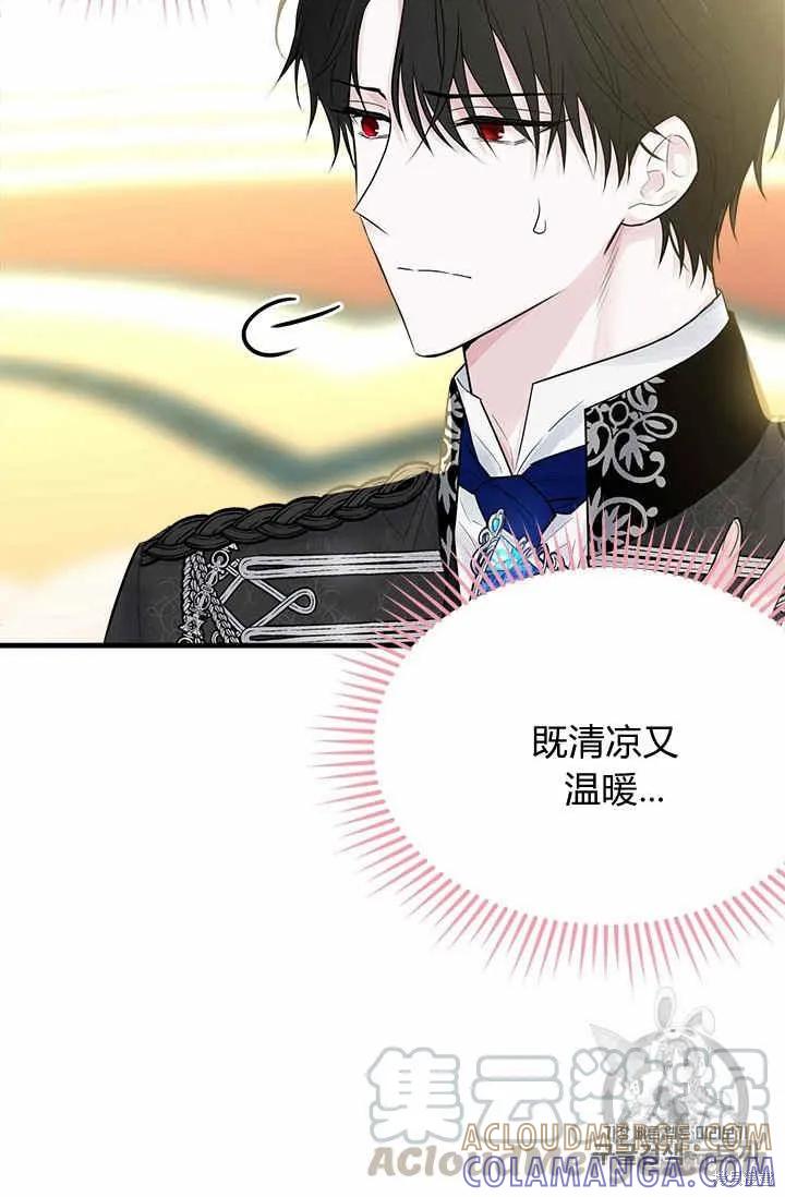 《明明是冷美人小姐却变成了忠犬大少爷》第29话 第61页