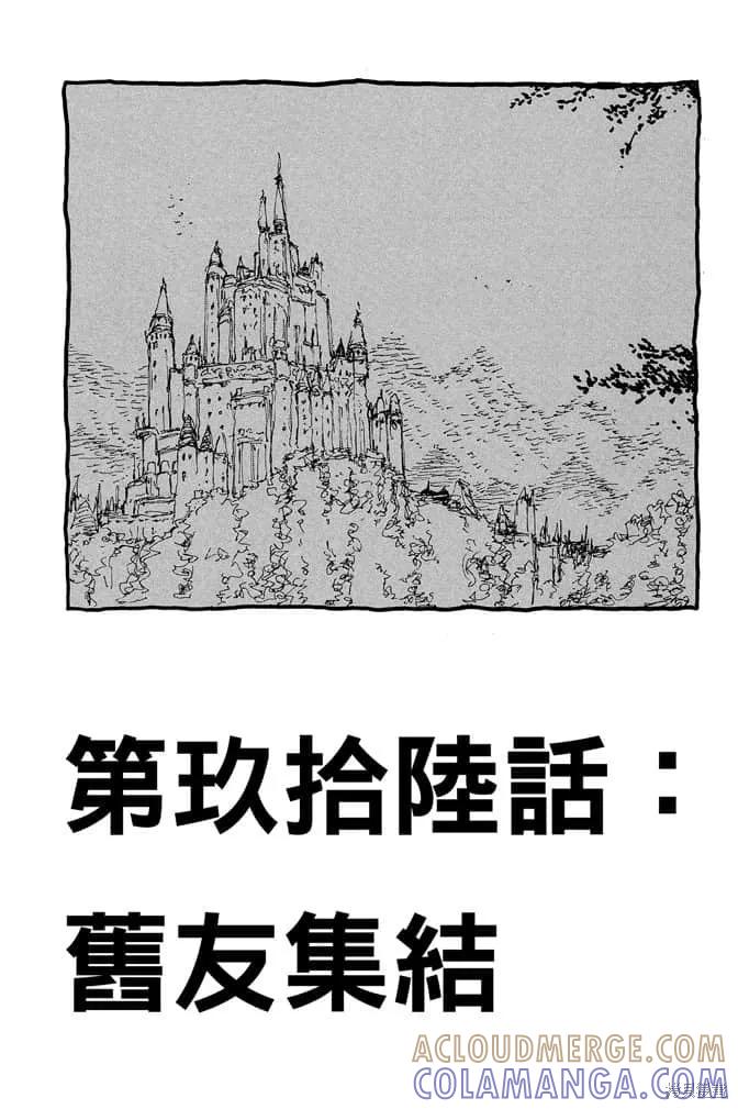 《炎炎之消防队》第11卷 第169页