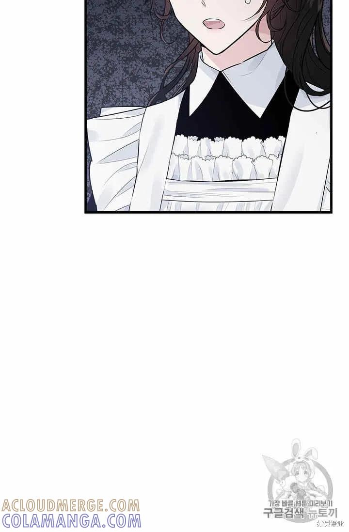 《明明是冷美人小姐却变成了忠犬大少爷》第30话 第91页