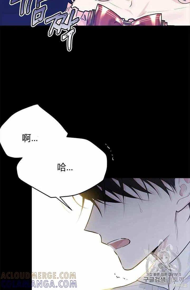 《明明是冷美人小姐却变成了忠犬大少爷》第30话 第16页