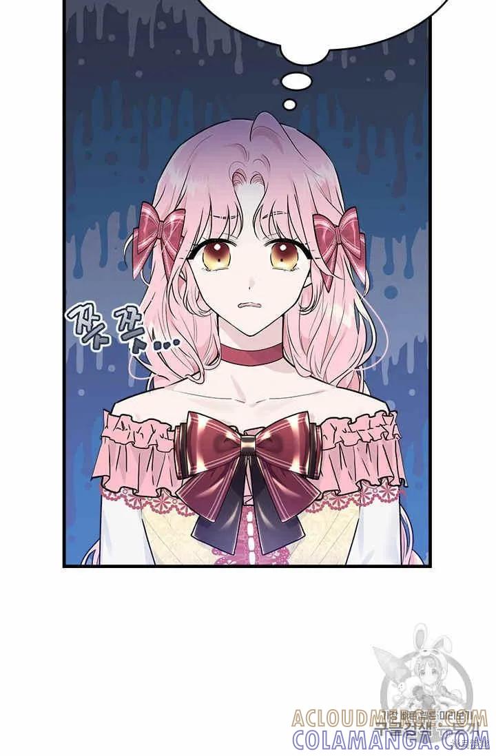 《明明是冷美人小姐却变成了忠犬大少爷》第30话 第7页