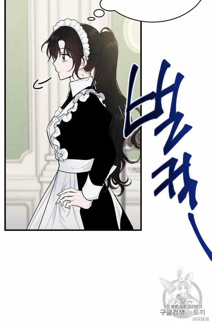 《明明是冷美人小姐却变成了忠犬大少爷》第30话 第72页