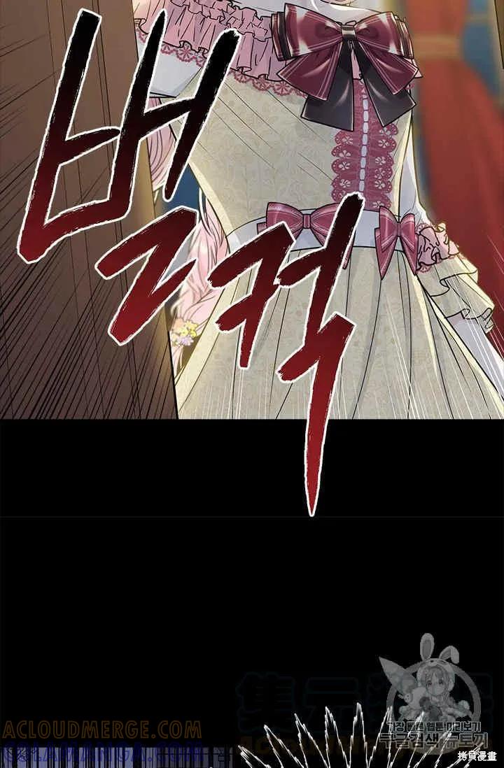 《明明是冷美人小姐却变成了忠犬大少爷》第30话 第13页