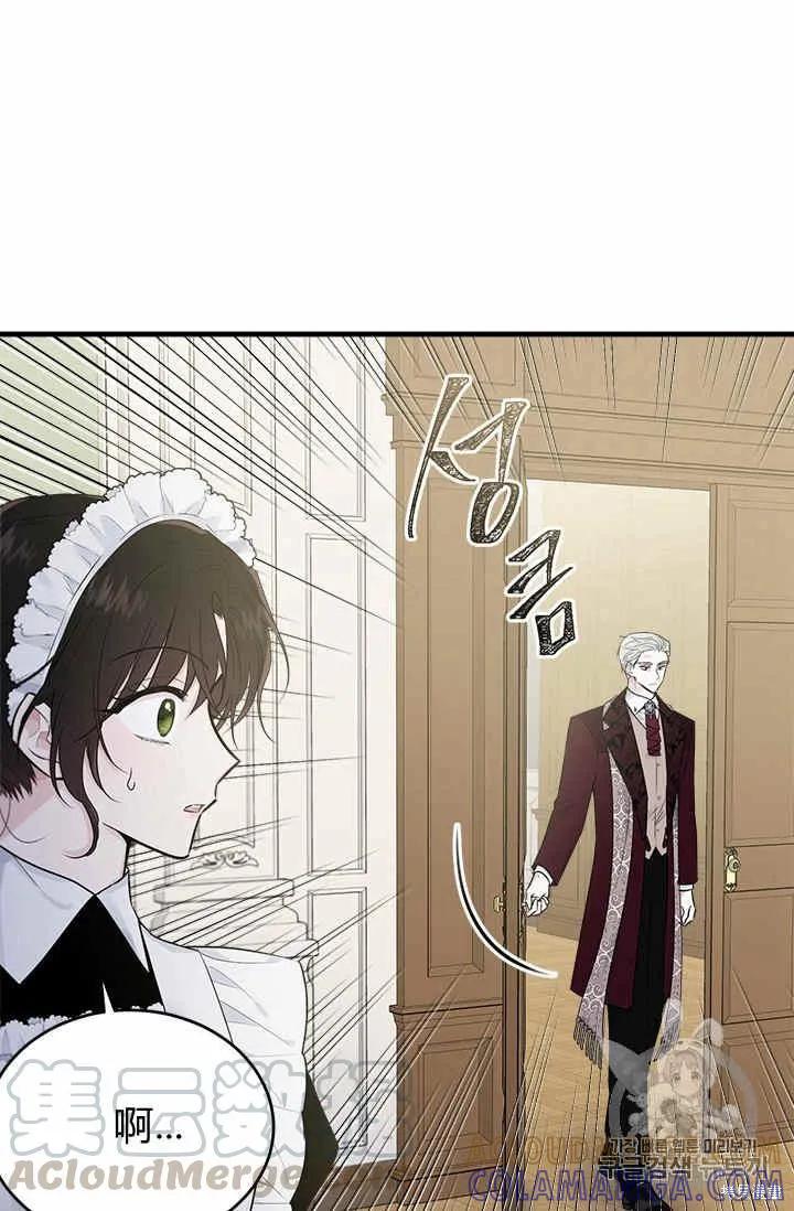 《明明是冷美人小姐却变成了忠犬大少爷》第30话 第73页
