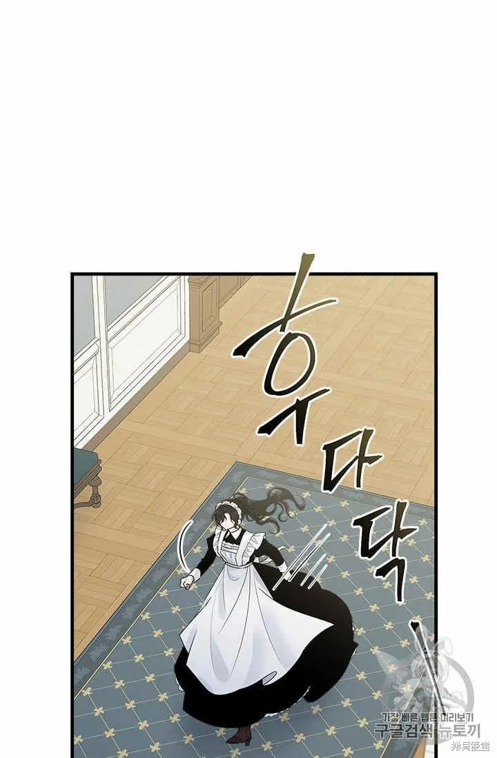《明明是冷美人小姐却变成了忠犬大少爷》第30话 第63页