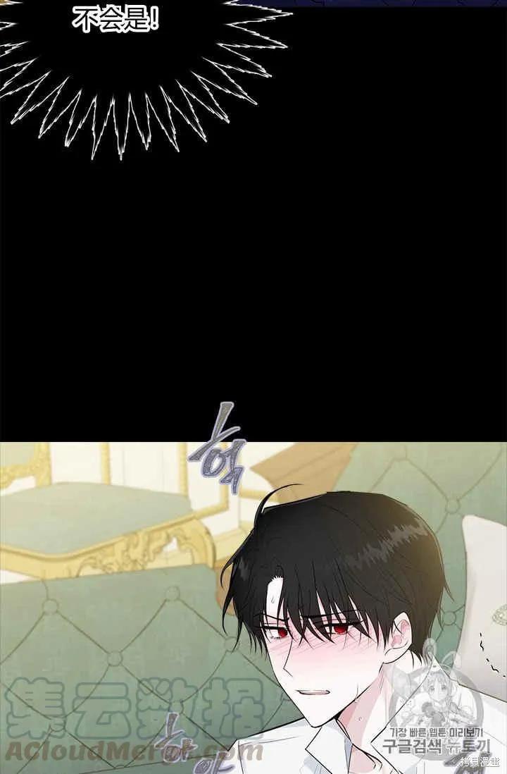 《明明是冷美人小姐却变成了忠犬大少爷》第30话 第21页