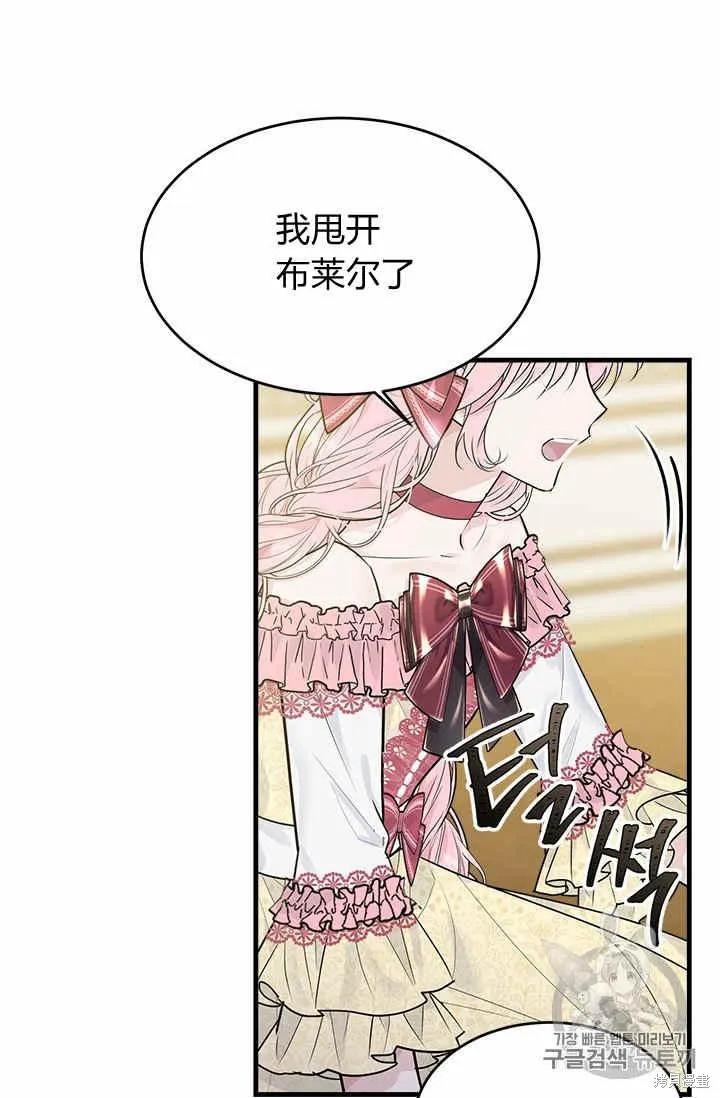 《明明是冷美人小姐却变成了忠犬大少爷》第30话 第8页
