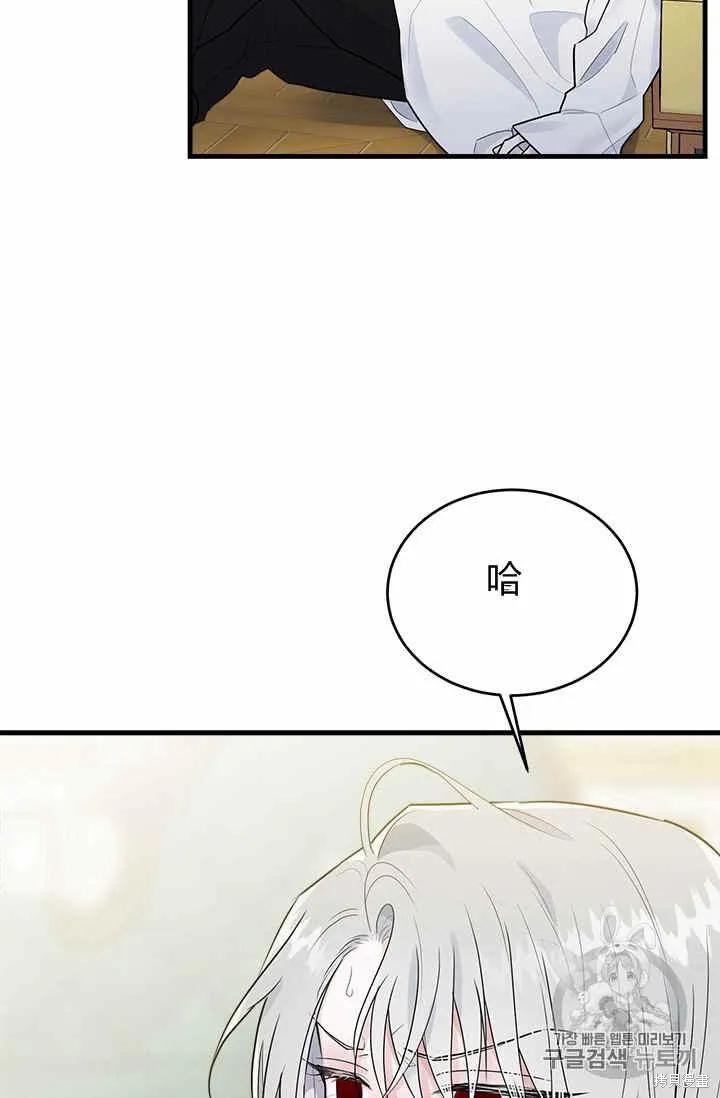 《明明是冷美人小姐却变成了忠犬大少爷》第30话 第51页