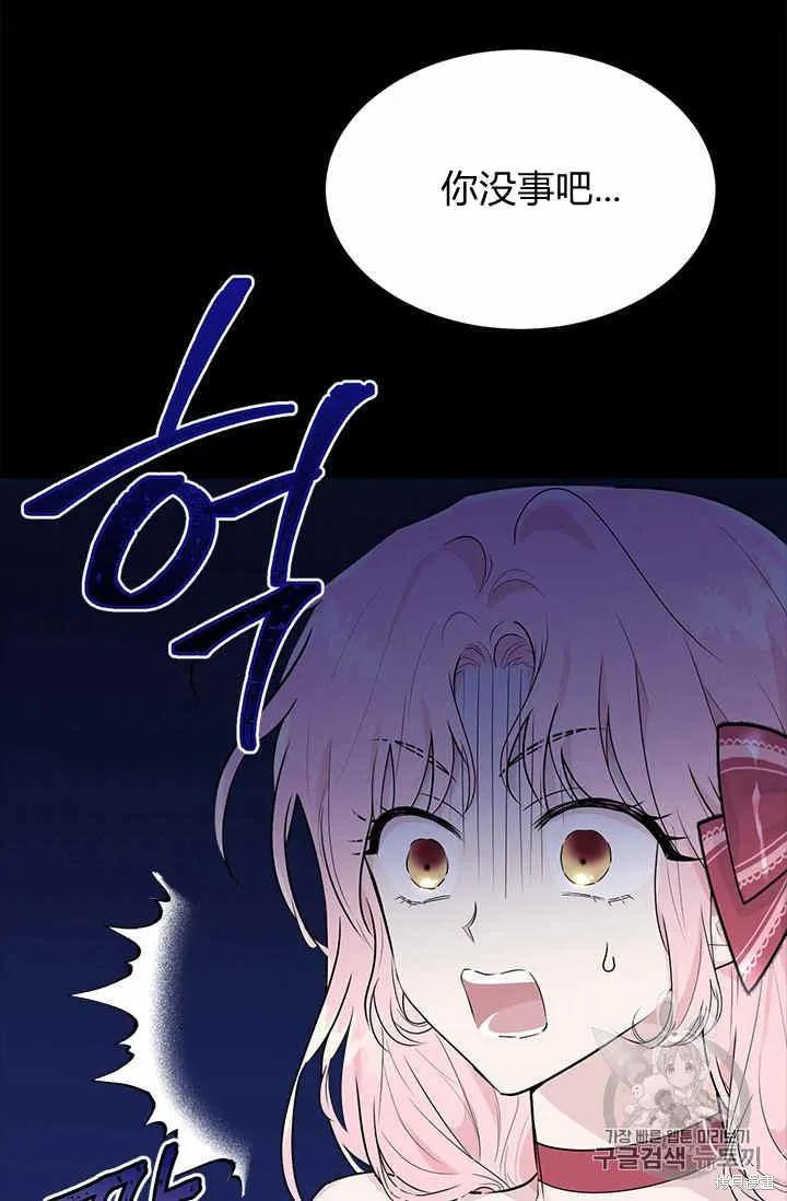 《明明是冷美人小姐却变成了忠犬大少爷》第30话 第15页