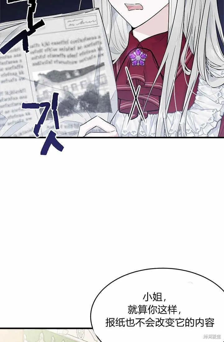 《明明是冷美人小姐却变成了忠犬大少爷》第31话 第30页