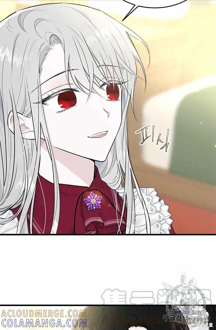 《明明是冷美人小姐却变成了忠犬大少爷》第31话 第73页