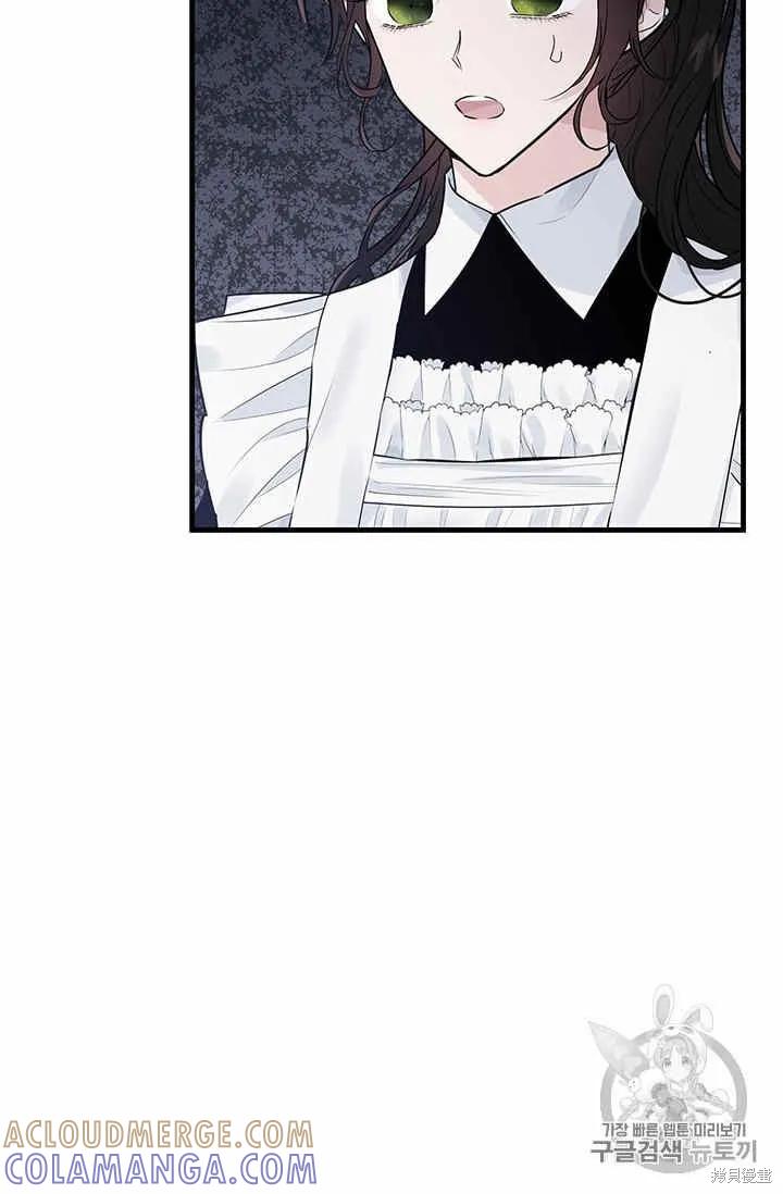 《明明是冷美人小姐却变成了忠犬大少爷》第31话 第4页