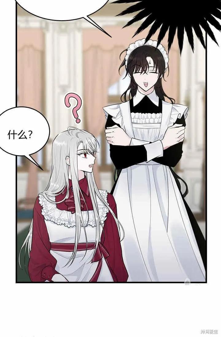 《明明是冷美人小姐却变成了忠犬大少爷》第31话 第48页