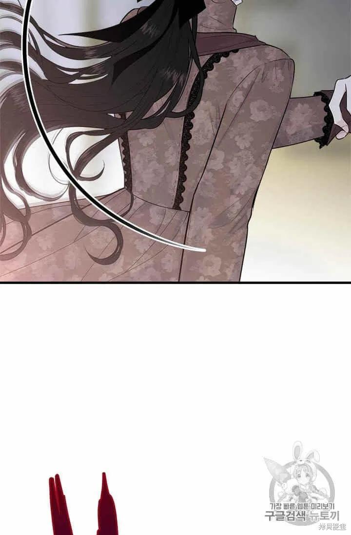 《明明是冷美人小姐却变成了忠犬大少爷》第32话 第59页
