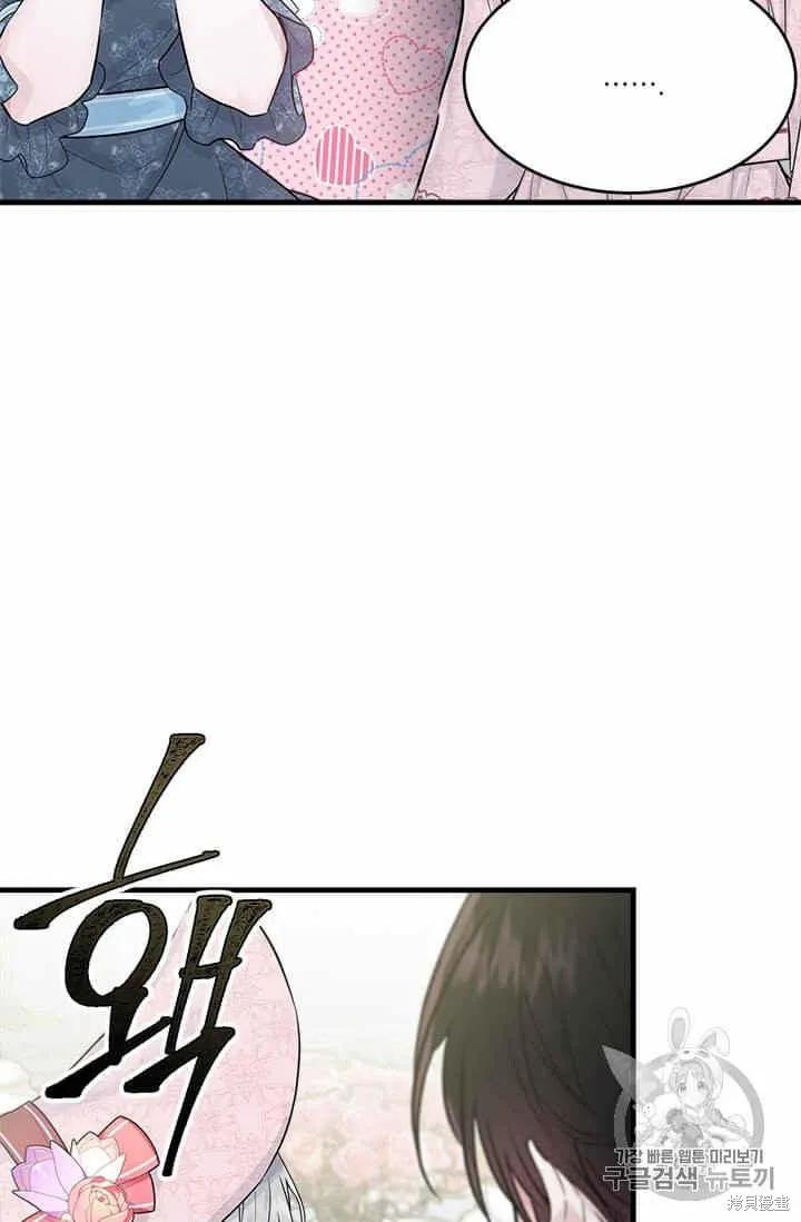 《明明是冷美人小姐却变成了忠犬大少爷》第32话 第48页