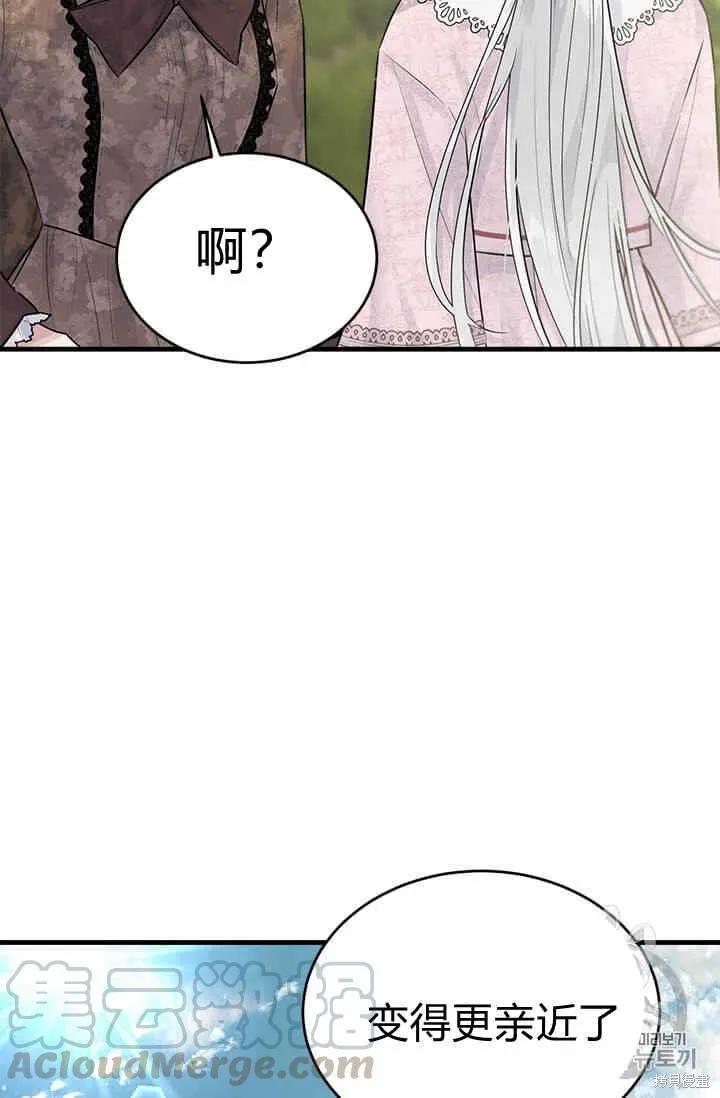 《明明是冷美人小姐却变成了忠犬大少爷》第32话 第33页